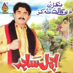 Punjabi Unknown