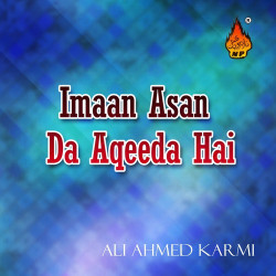 Unknown Imaan Asan Da Aqeeda Hai