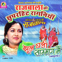 Unknown Jhool Ghali Samman Mai