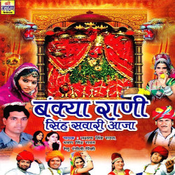 Unknown Bankya Rani