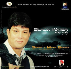 Unknown Black Water