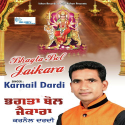 Unknown Bhagta Bol Jaikara