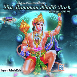 Unknown Shri Hanuman Bhakti Rash