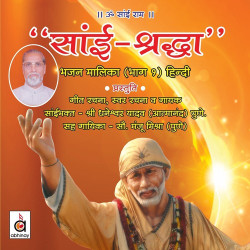 Hindi Unknown