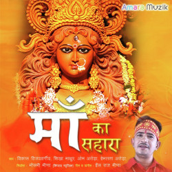 Hindi Unknown