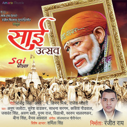 Unknown Sai Utsav