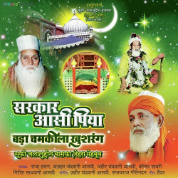 Unknown Sarkar Aasi Piya