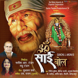 Unknown Om Sai Bol