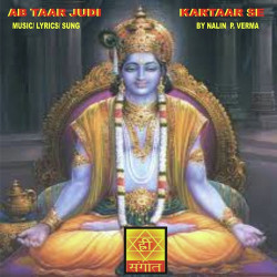 Unknown Ab Taar Judi Kartaar Se