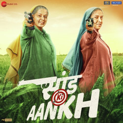 Unknown Saand Ki Aankh