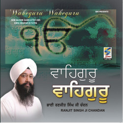 Unknown Waheguru Waheguru