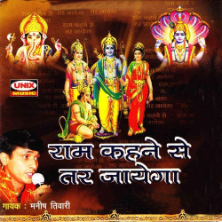Hindi Unknown
