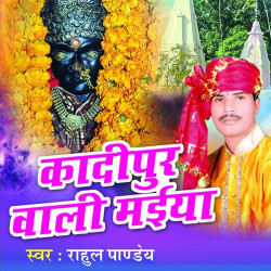 Hindi Unknown
