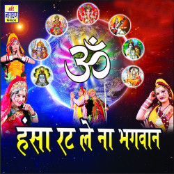 Hindi Unknown