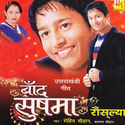 Unknown Band Sushma