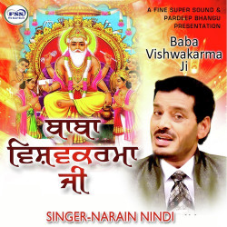 Unknown Baba Vishwakarma Ji