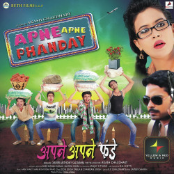 Unknown Apne Apne Phanday