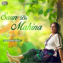 Unknown Saun Da Mahina