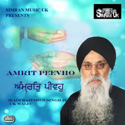 Unknown Amrit Peevho