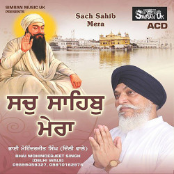 Unknown Sach Sahib Mera