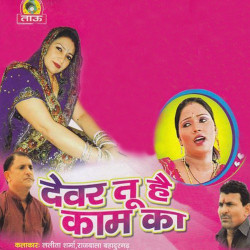 Hindi Unknown
