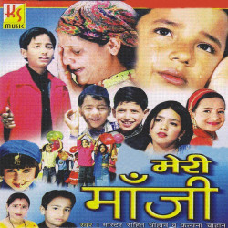 Unknown Meri Maaji