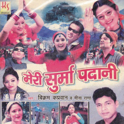 Unknown Meri Surma Padhani