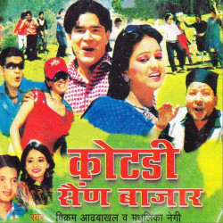 Hindi Unknown