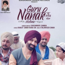 Unknown Guru Nanak Mehma