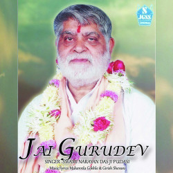 Unknown Jai Gurudev