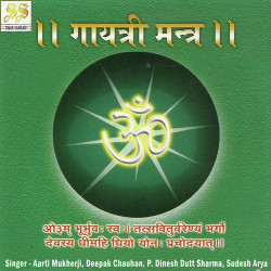 Unknown Gayatri Mantra