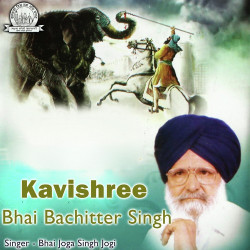 Unknown Kavishree Bhai Bachitter Singh