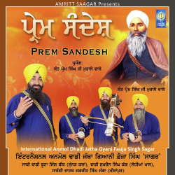 Unknown Prem Sandesh