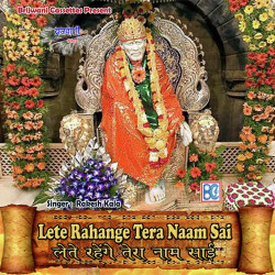 Unknown Lete Rahange Tera Naam Sai