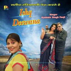Unknown Ishq Deewana
