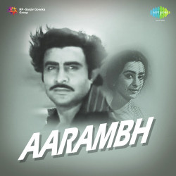Unknown Aarambh