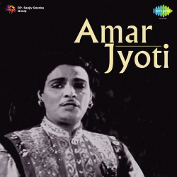 Unknown Amar Jyoti