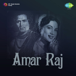 Unknown Amar Raj