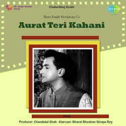 Unknown Aurat Teri Yahi Kahani