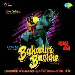 Unknown Bahadur Bachchey