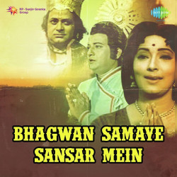 Unknown Bhagwan Samaye Sansar Mein