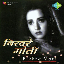 Unknown Bikhare Moti