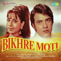 Unknown Bikhre Moti