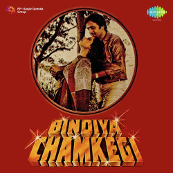 Unknown Bindiya Chamkegi