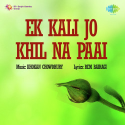 Unknown Ek Kali Jo Khil Na Paai