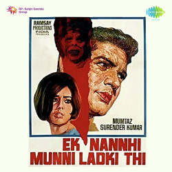 Unknown Ek Nanhi Munni Ladki Thi