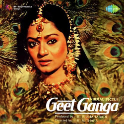 Unknown Geet Ganga