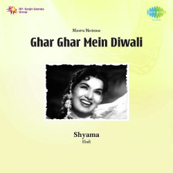 Unknown Ghar Ghar Mein Diwali