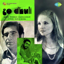 Unknown Go Dhuli