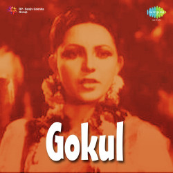Unknown Gokul
